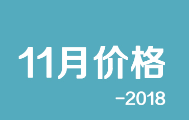 官方：寶鋼股份18年11月份彩涂、鍍鋁鋅期貨價格授權發布