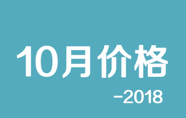 官方：寶鋼股份18年10月份寶鋼彩鋼板期貨價格授權發布