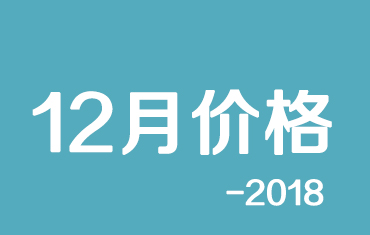 官方：寶鋼股份18年12月份期貨價(jià)格授權(quán)發(fā)布