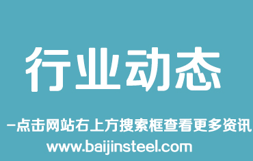 2018年1-10月我國累計出口鋼材6057萬噸，累計同比降幅6%